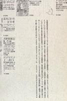 銀星倶楽部 9  コリン・ウィルソン