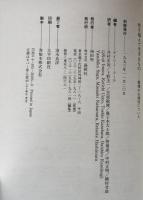 死を超えて生きるもの　霊魂の永遠性について