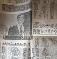 即身 密教パラダイム　高野山大学百周年記念シンポジウムより