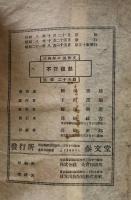 三・四年の英作文