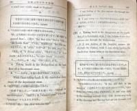 三・四年の英作文
