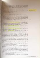 近代デザイン史 : ヴィクトリア朝初期からバウハウスまで : 1837-1933
