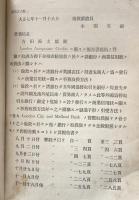 London Acceptance Credits ニツキテ