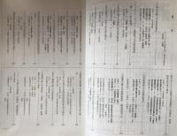 株主代表訴訟事例集② (別冊商事法務No.196)