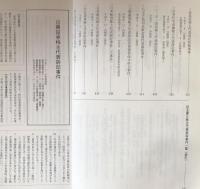 株主代表訴訟事例集② (別冊商事法務No.196)