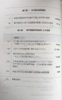 季刊　企業と法創造　2巻第1号(通巻第5号）　特集・基礎法と企業