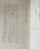 ディケンズの小説とその時代