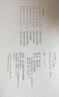 ディケンズを読む ＜志学台叢書 1＞