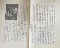ディケンズとロンドン（研究社選書16)