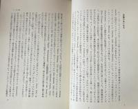 ディケンズ＜後期の小説＞（講座・イギリス文学作品論・第6巻）