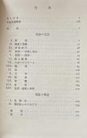 ディケンズの英語 ＜英米文学語学講座 10＞ 新訂版