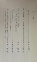 ヴィクトリア朝小説における父と子（英宝社ブックレット）