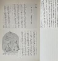 ディケンズの世界　　
