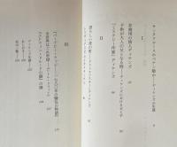 ディケンズとともに