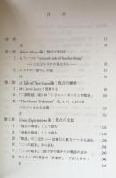 ディケンズ後期四作品研究:「視点」から脱「視点」へーBleak House,A Tale of Two Cities,Great Expectations,Our Mutual Friend