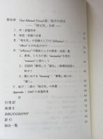 ディケンズ後期四作品研究:「視点」から脱「視点」へーBleak House,A Tale of Two Cities,Great Expectations,Our Mutual Friend