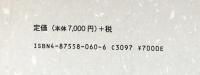ディケンズ後期四作品研究:「視点」から脱「視点」へーBleak House,A Tale of Two Cities,Great Expectations,Our Mutual Friend