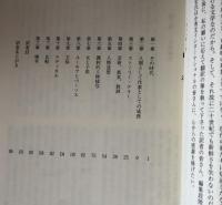 チャールズ・ディケンズ論（ギッシング選集第五巻）