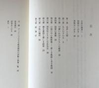 ディケンズと教育