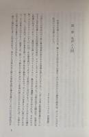 ディケンズと教育