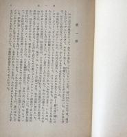 大いなる遺産　上下揃　（新潮文庫）