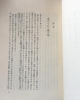 憑かれた男