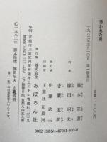 憑かれた男