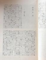 リトル・ドリット（集英社世界文学全集33・34）