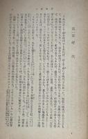 二都物語　上下揃　（新潮文庫）