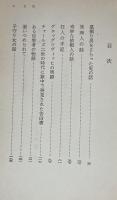 ディケンズ短篇集　岩波文庫