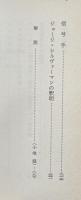 ディケンズ短篇集　岩波文庫
