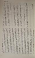 新訳　ピクウイック ペーパーズ 上下　揃