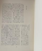 マーティン・チャズルウィット
