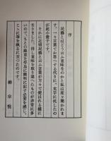 民芸の趣旨