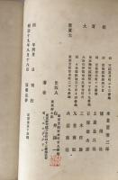 English Lessons for Japanese Students.
