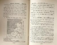 ナショナル第四読本詳解　中巻