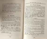 ナショナル第四読本詳解　中巻