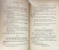 英作文・文法　百問百答 