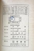 英作文・文法　百問百答 