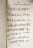 英語最重要　単語記憶捷径（高等学校　専門学校　大学　受験必携）改訂増補版