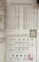 英語最重要　単語記憶捷径（高等学校　専門学校　大学　受験必携）改訂増補版
