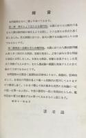 テスト式　特選英文問題集