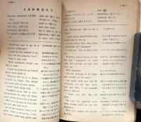 標準　英會話