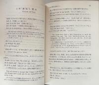 ロングマン口語英語活用教本