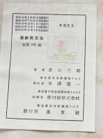 最新英文法