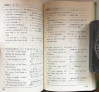 コンパニオンチェック英熟語
