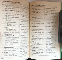 コンパニオンチェック英熟語