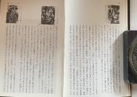 キュビスムへの道（SD選書46）