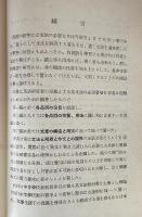 三・四年生の英文法
