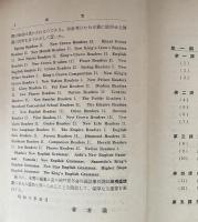 三・四年生の英文法